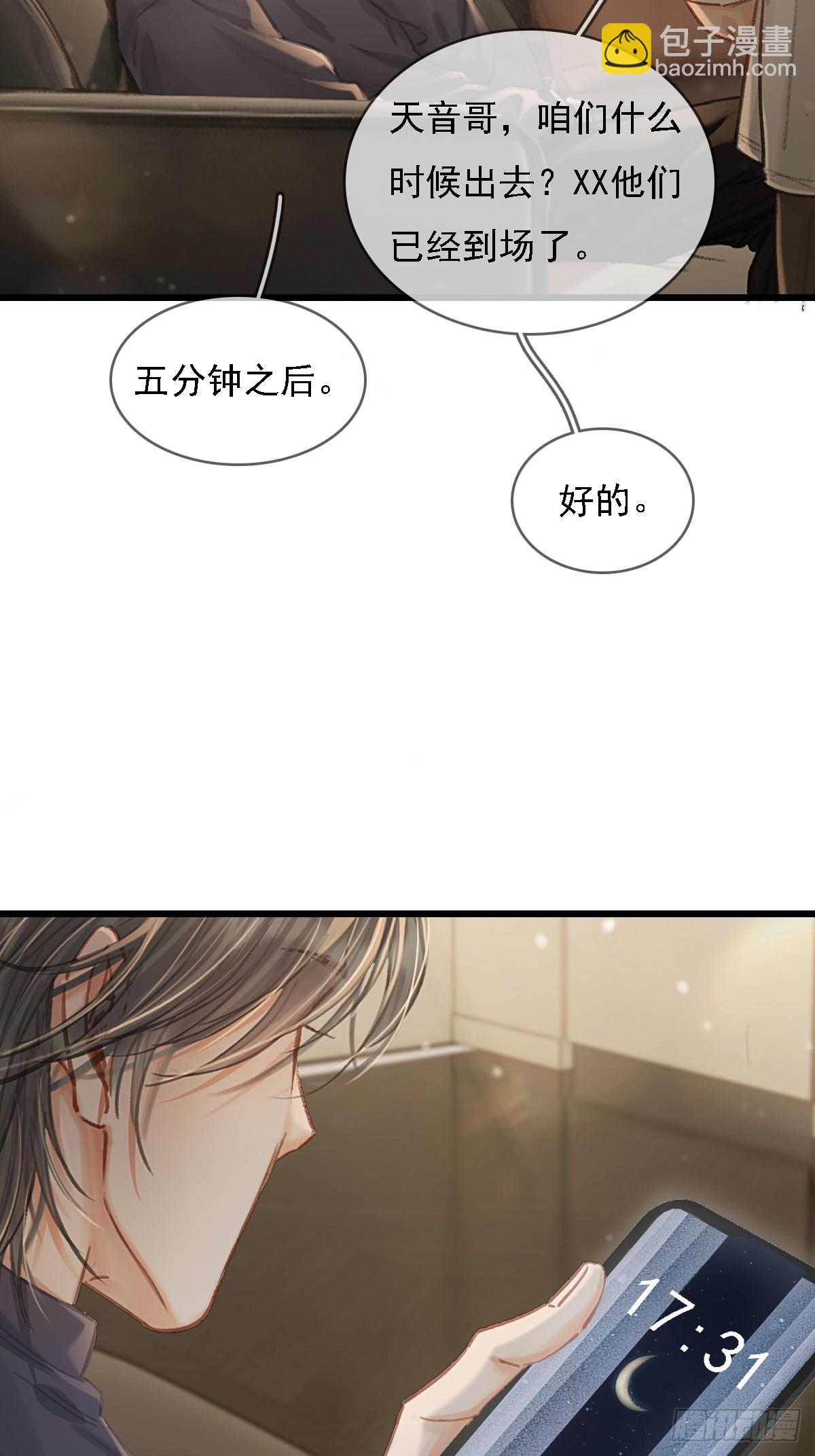 57.什么破玩意(1/2)-第74话