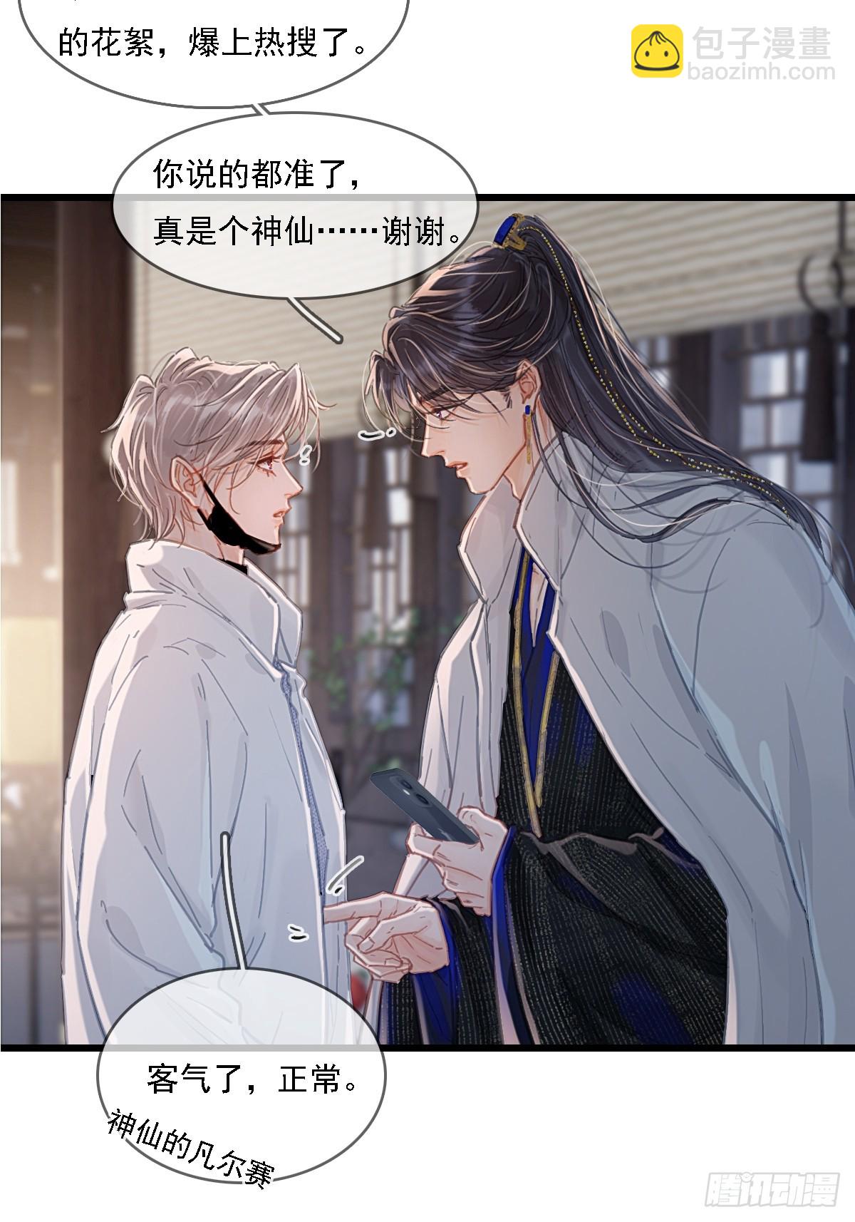 57.什么破玩意(1/2)-第74话