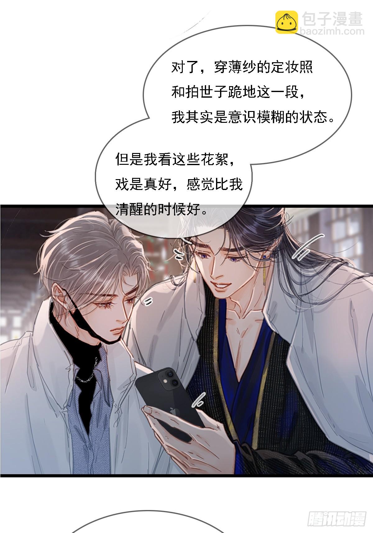 57.什么破玩意(1/2)-第74话