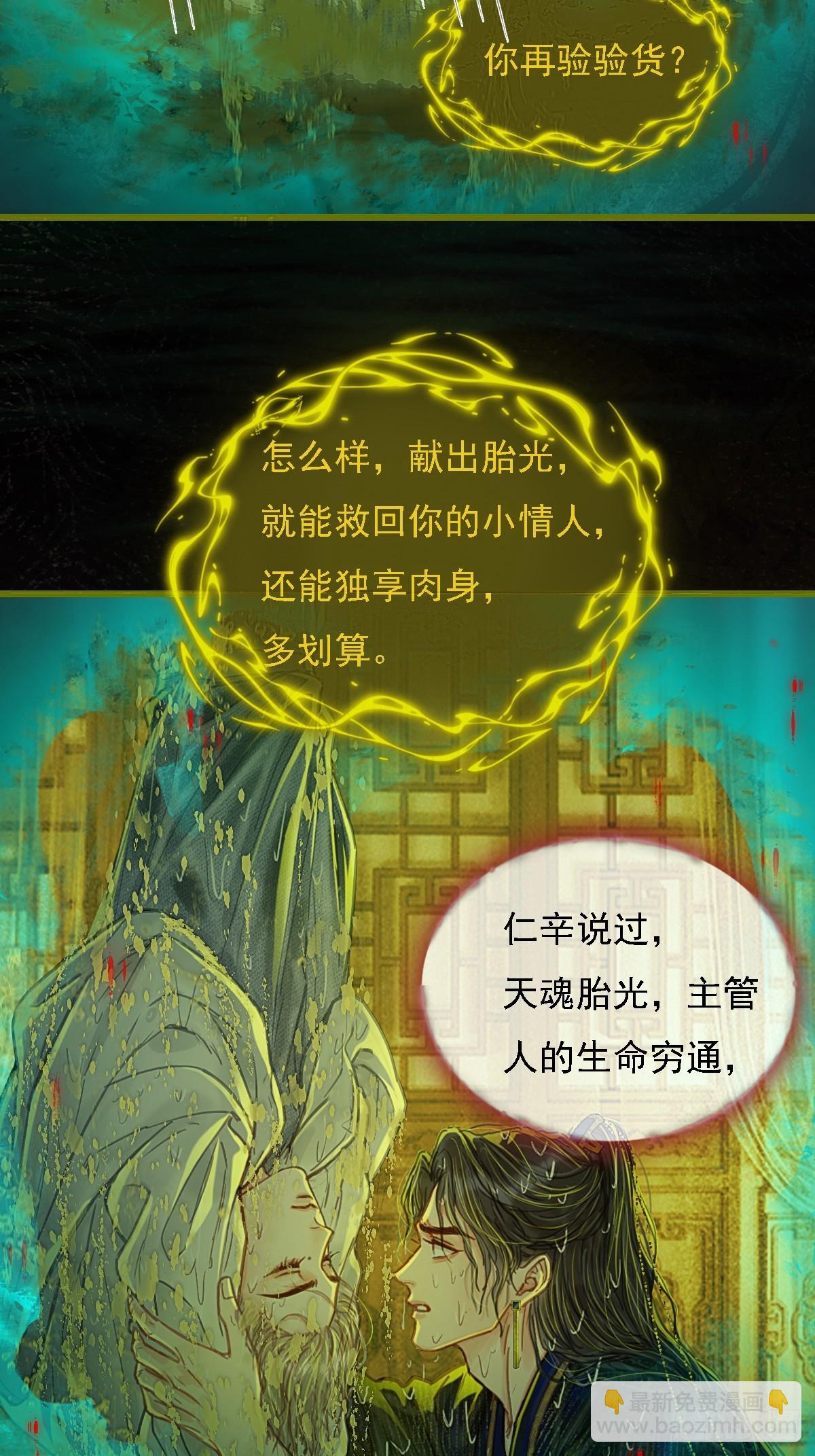 59.你不是仁辛(1/2)-第76话