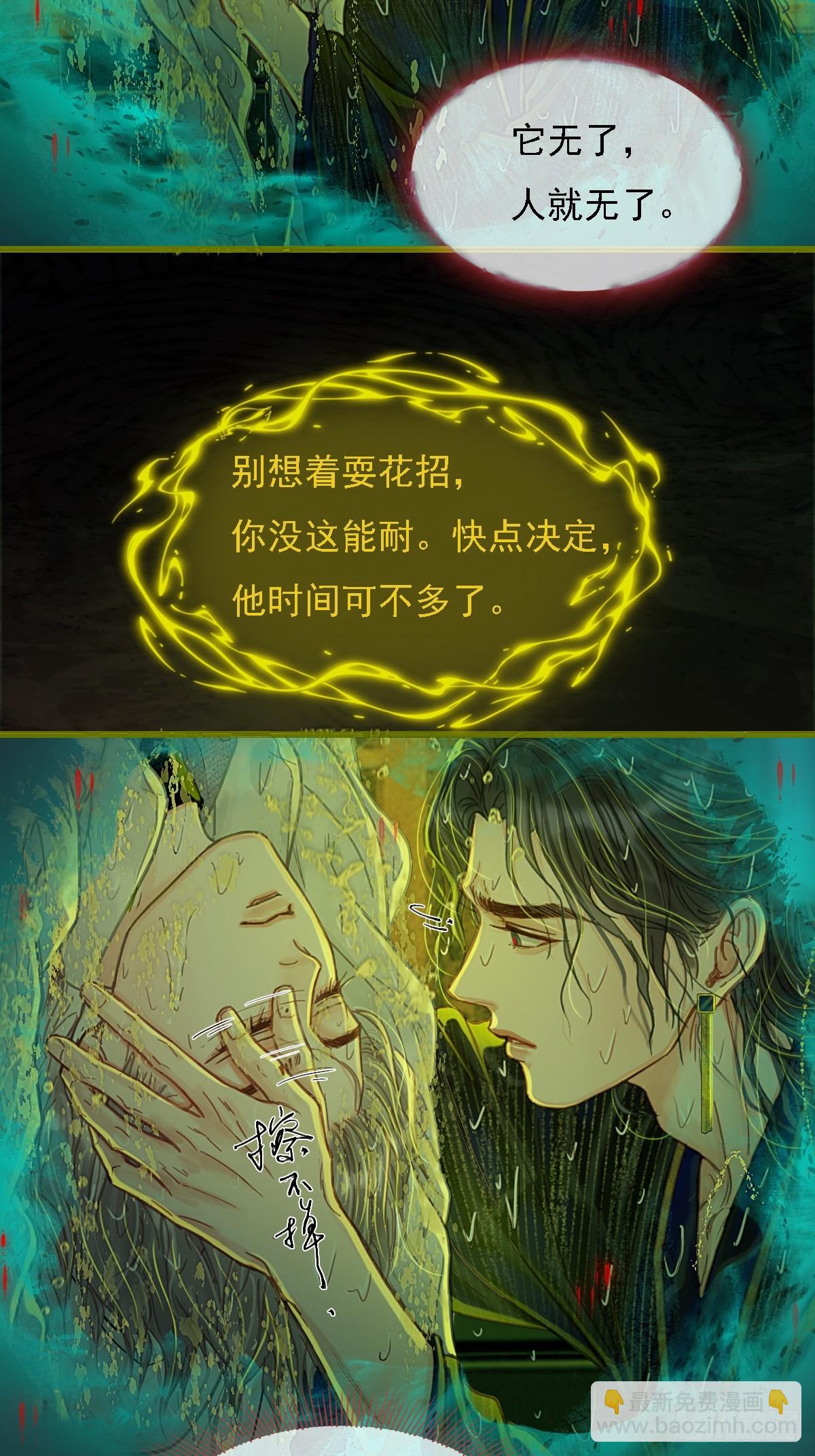 59.你不是仁辛(1/2)-第76话