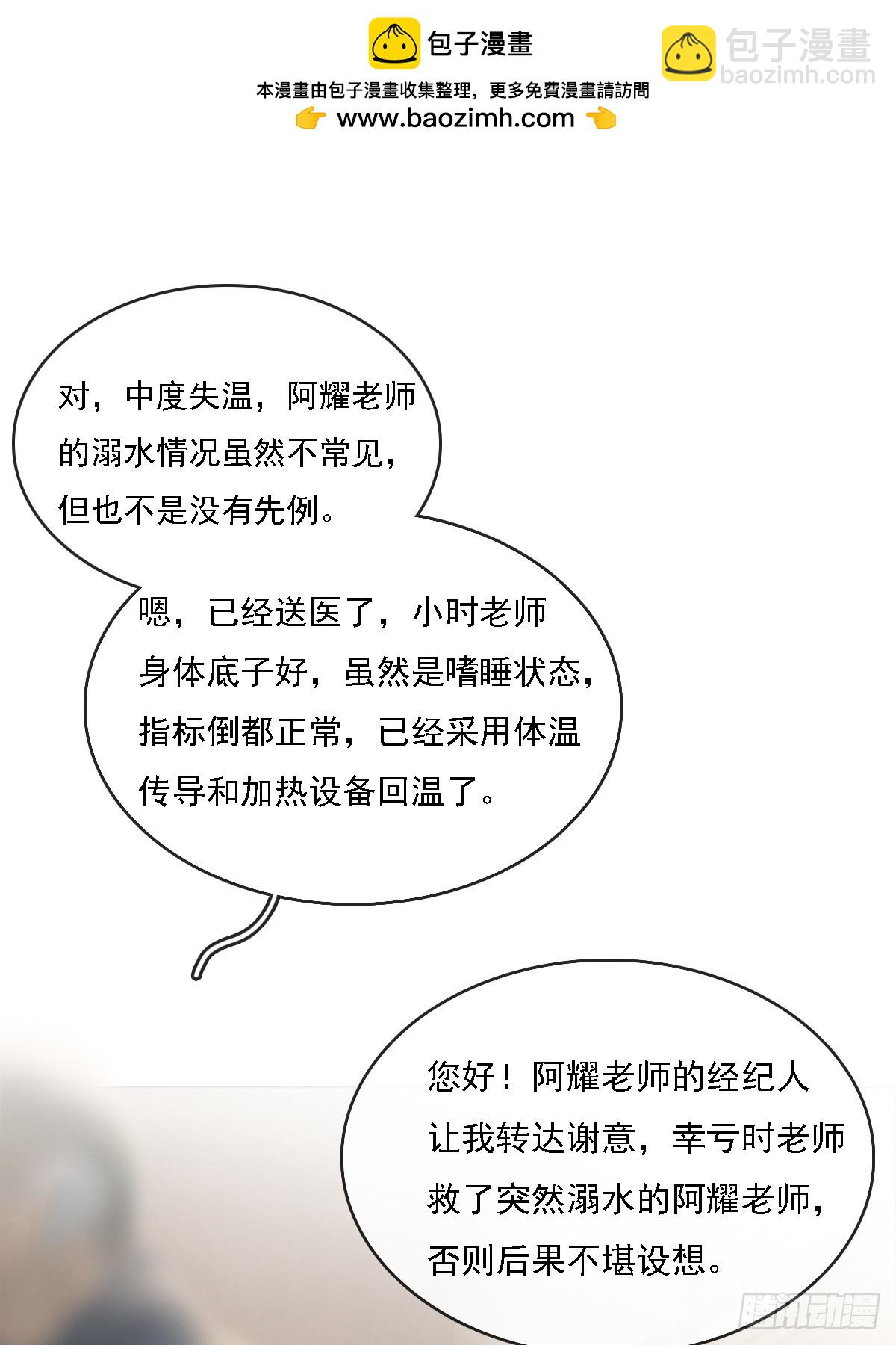59.你不是仁辛(1/2)-第76话