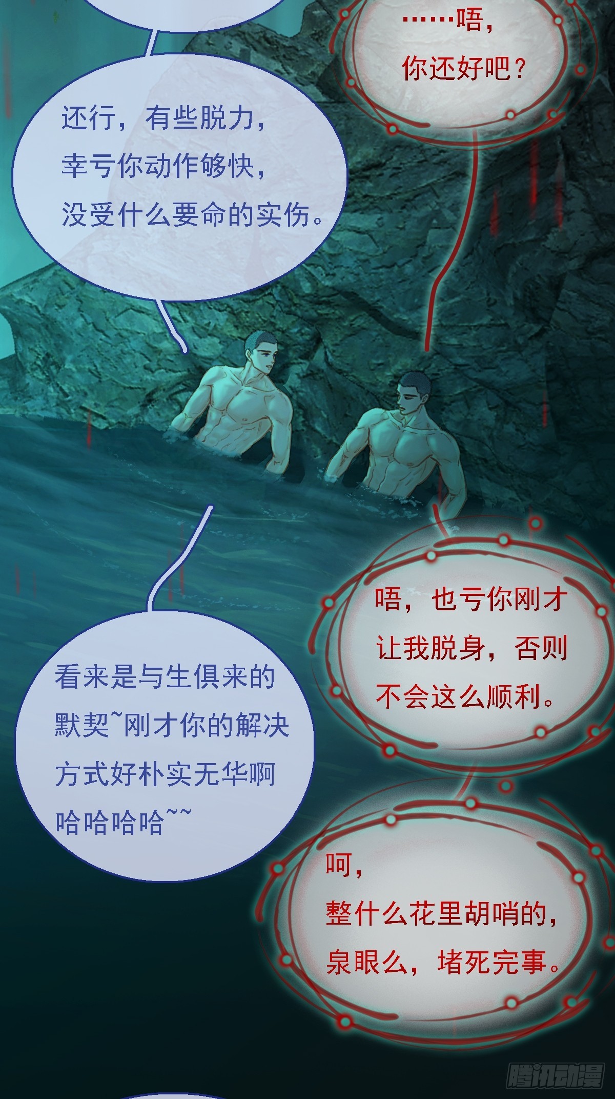 59.你不是仁辛(1/2)-第76话