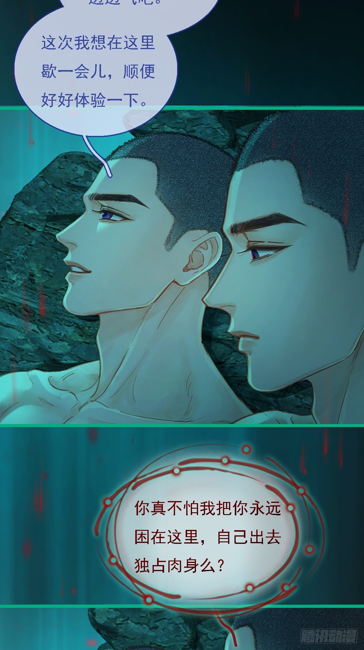 59.你不是仁辛(1/2)-第76话
