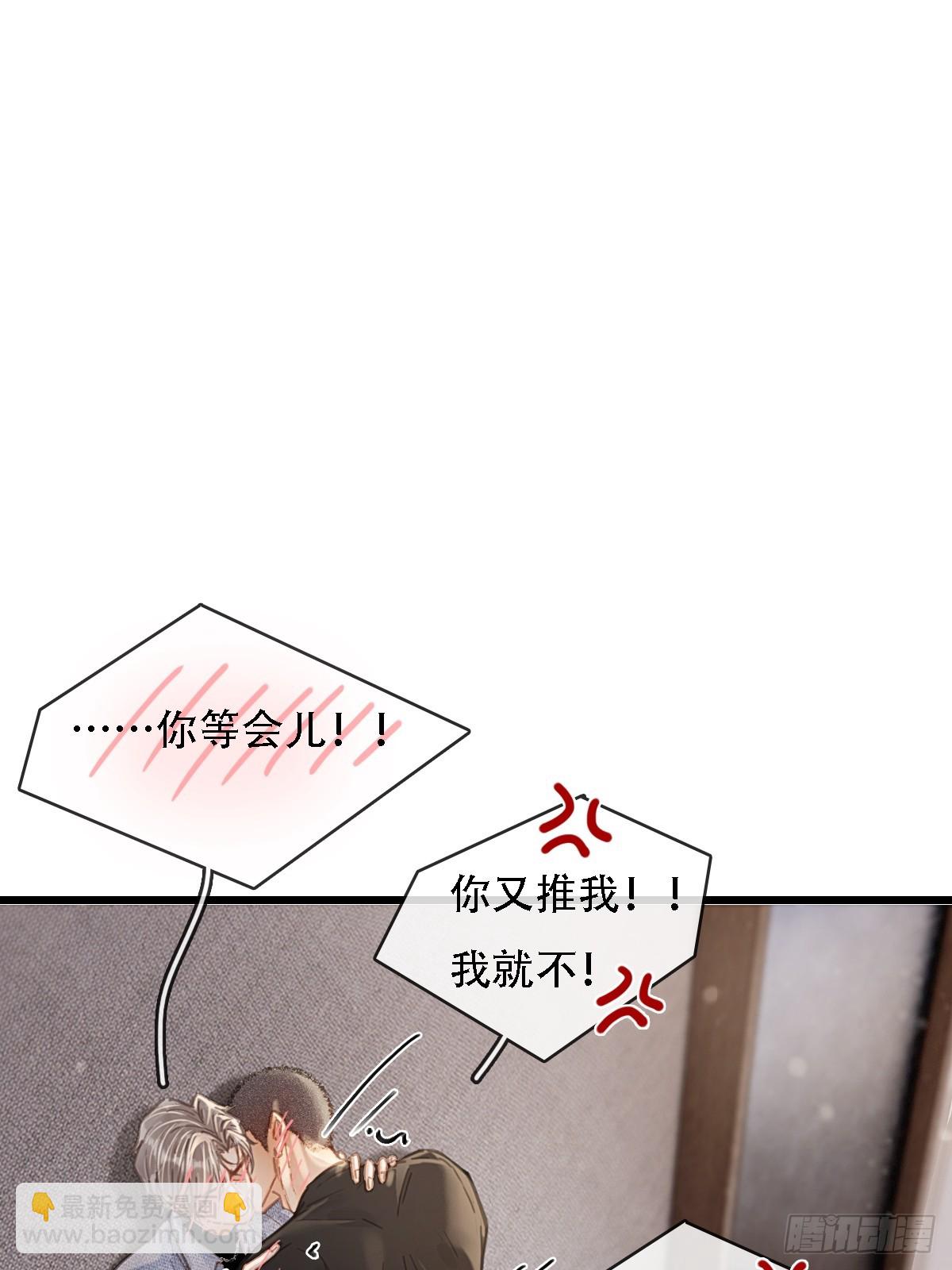 60.陪我泡澡去-第78话