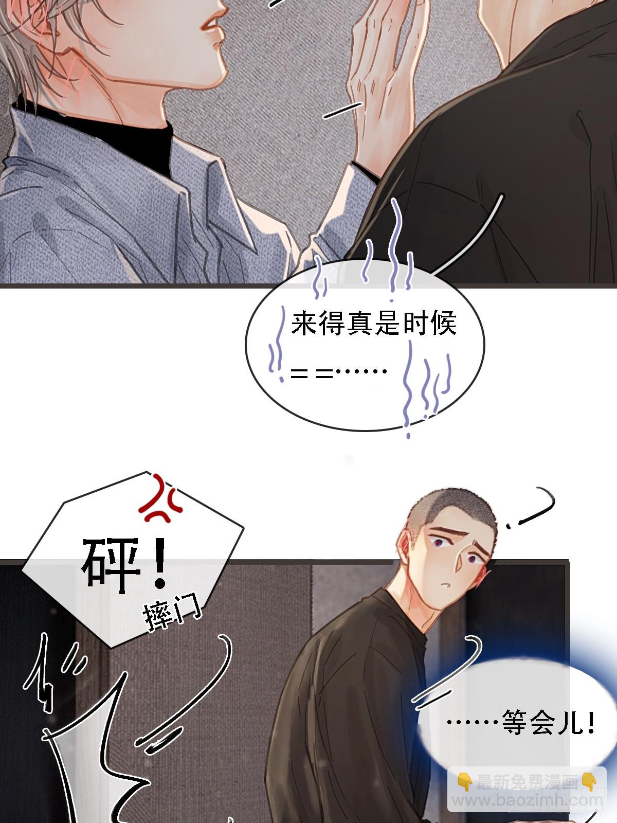 60.陪我泡澡去-第78话