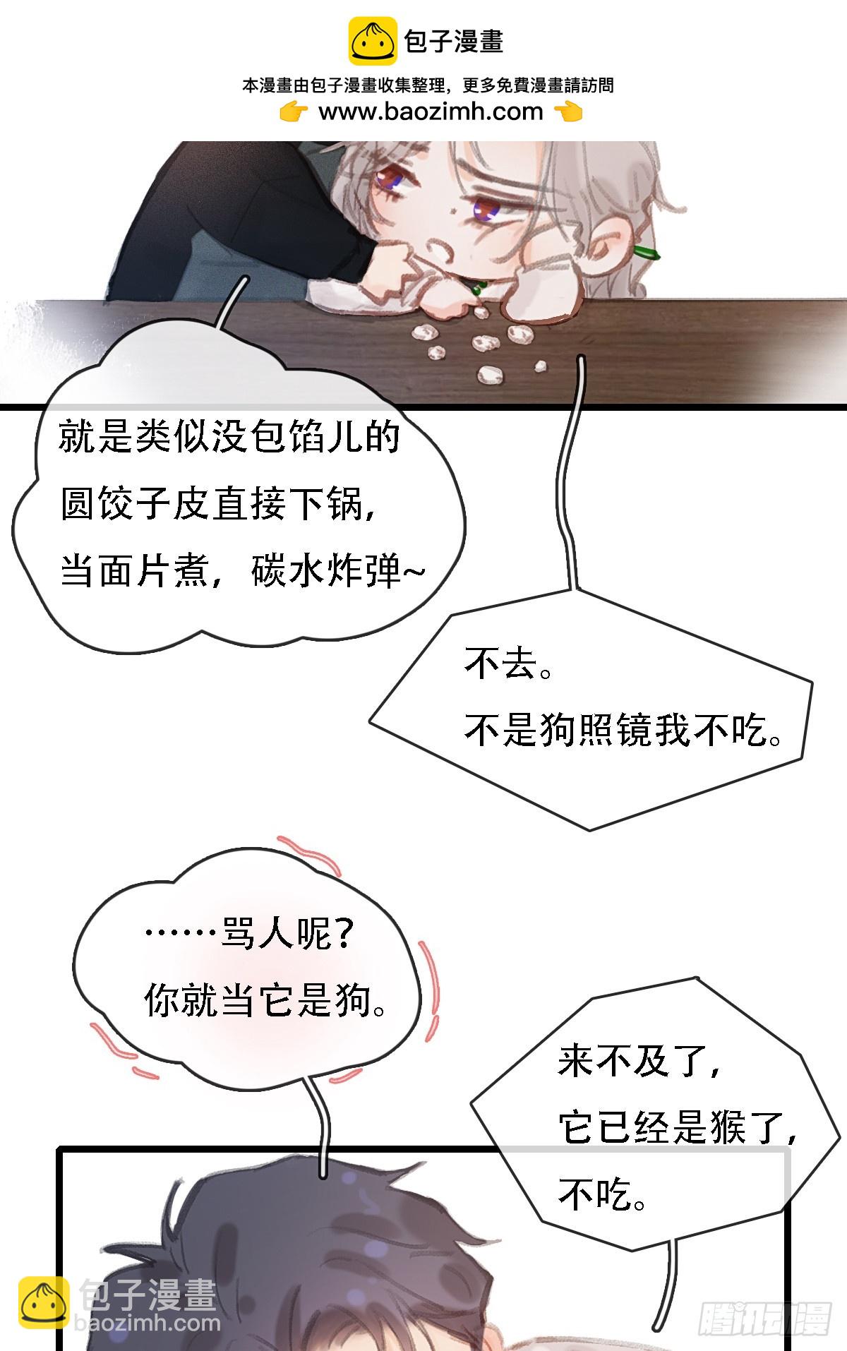 60.陪我泡澡去-第78话