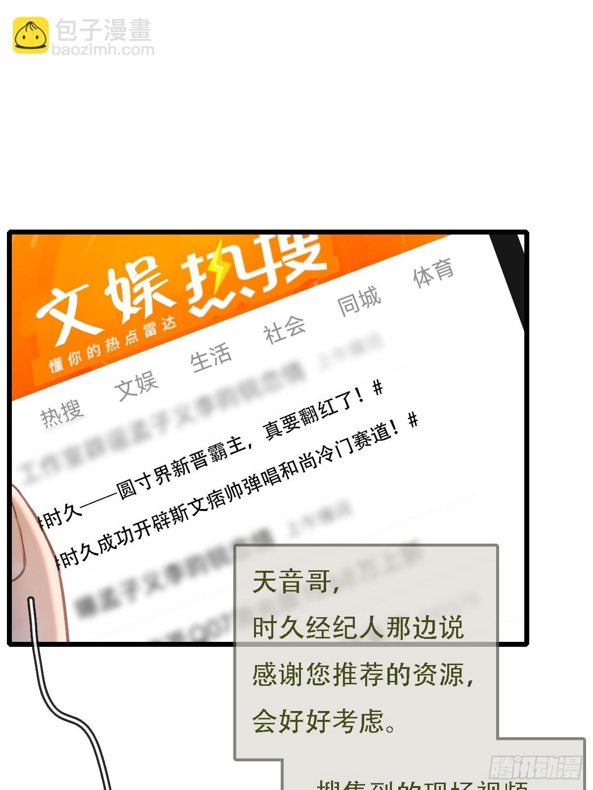 62.因为我和你(1/2)-第80话