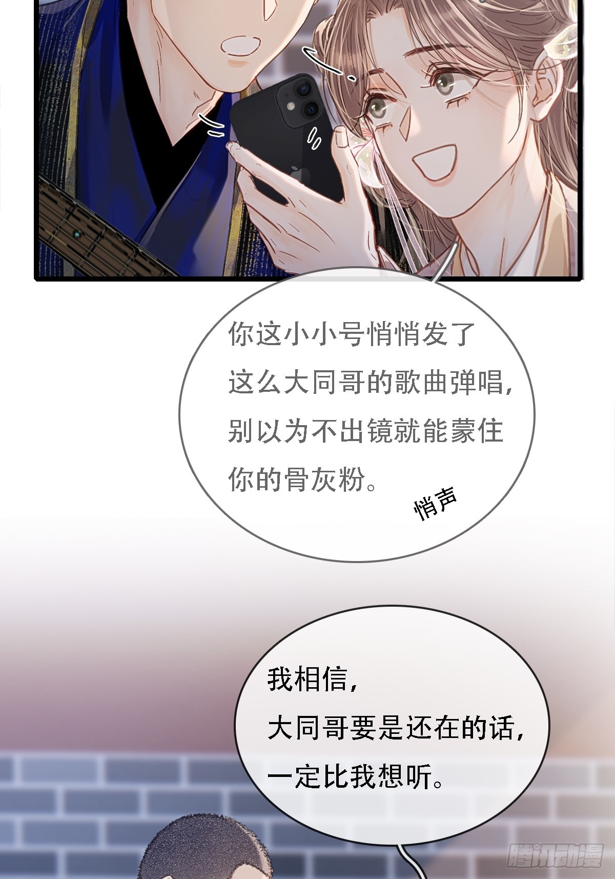 62.因为我和你(1/2)-第80话