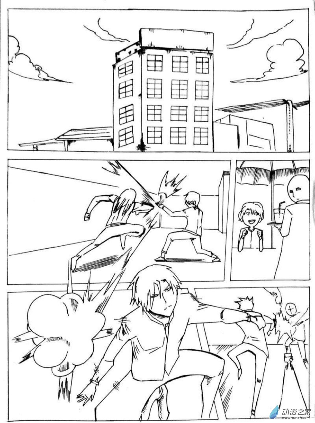 🍤日刊漫画 12 小白的作品二 第2页