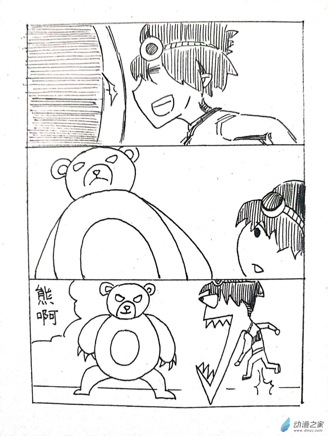 🍤日刊漫画 16 大白的作品一 第4页