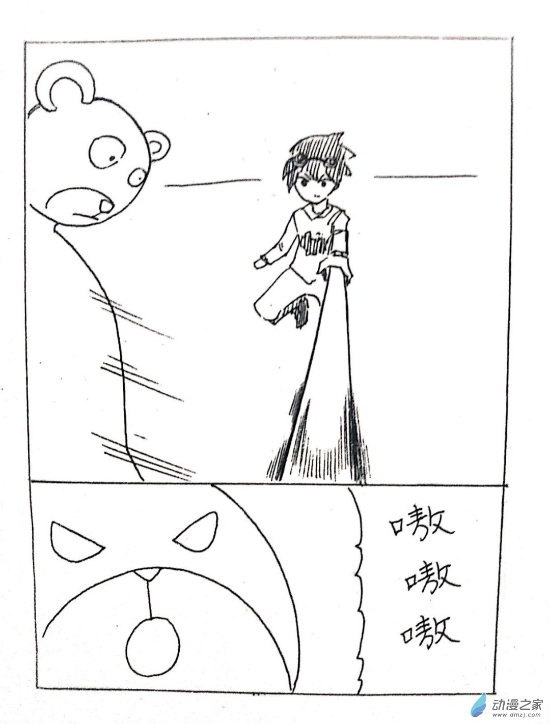 🍤日刊漫画 16 大白的作品一 第6页
