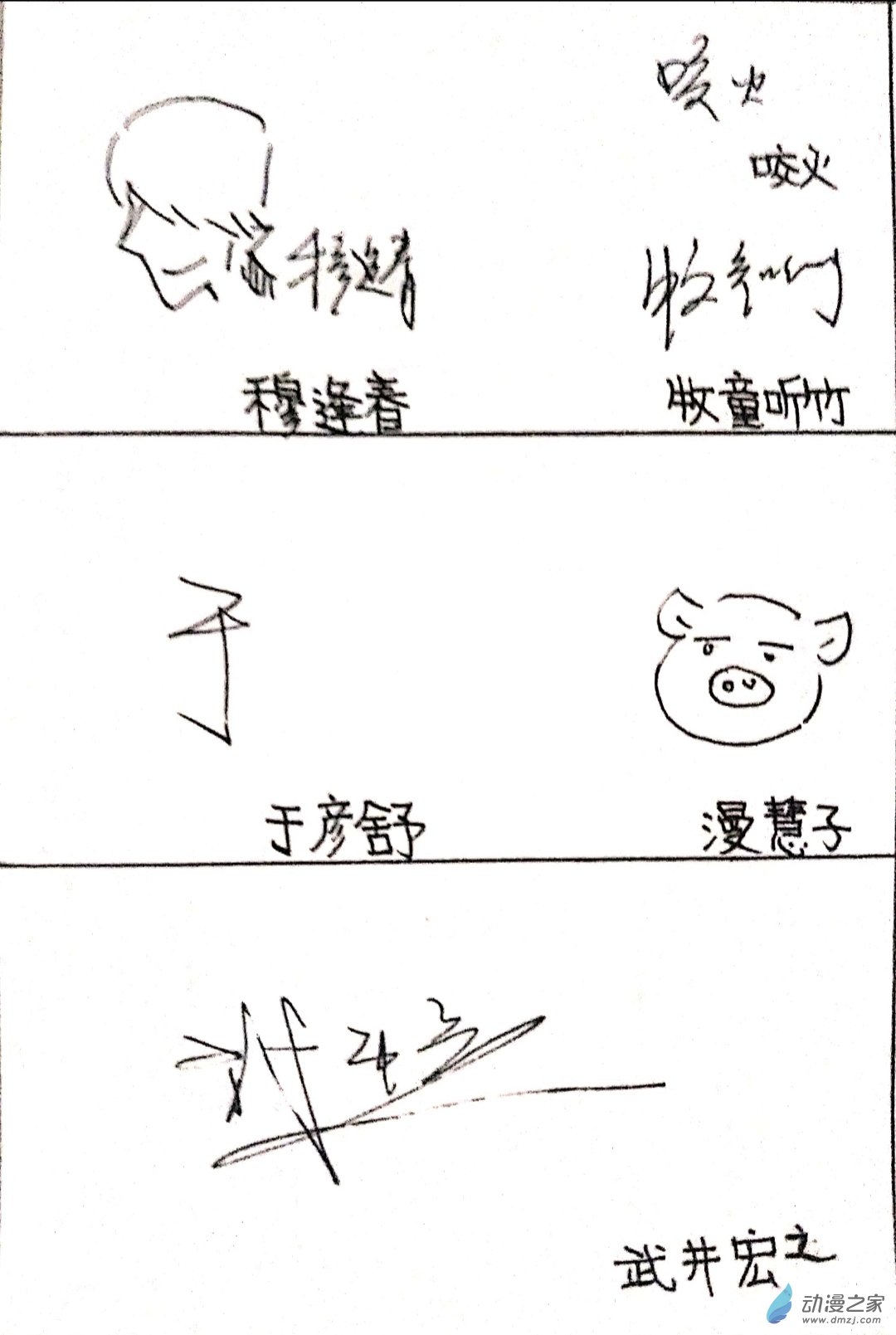 🍤日刊漫画 30 编辑部日常 第6页