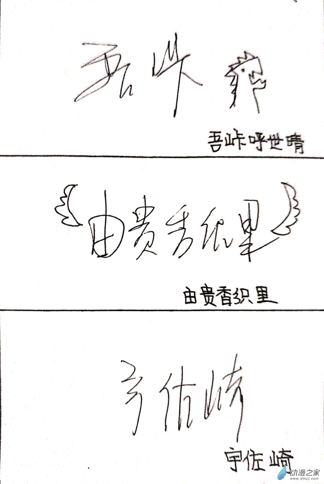🍤日刊漫画 30 编辑部日常 第7页