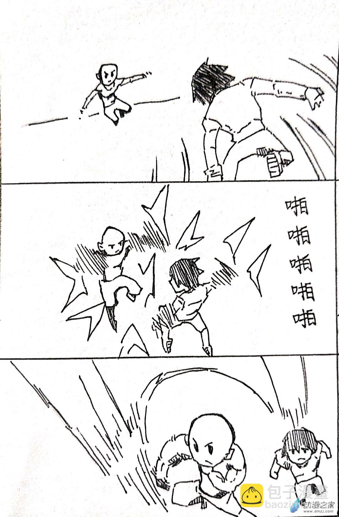 🍤日刊漫画 34 小张大冒险3 第4页