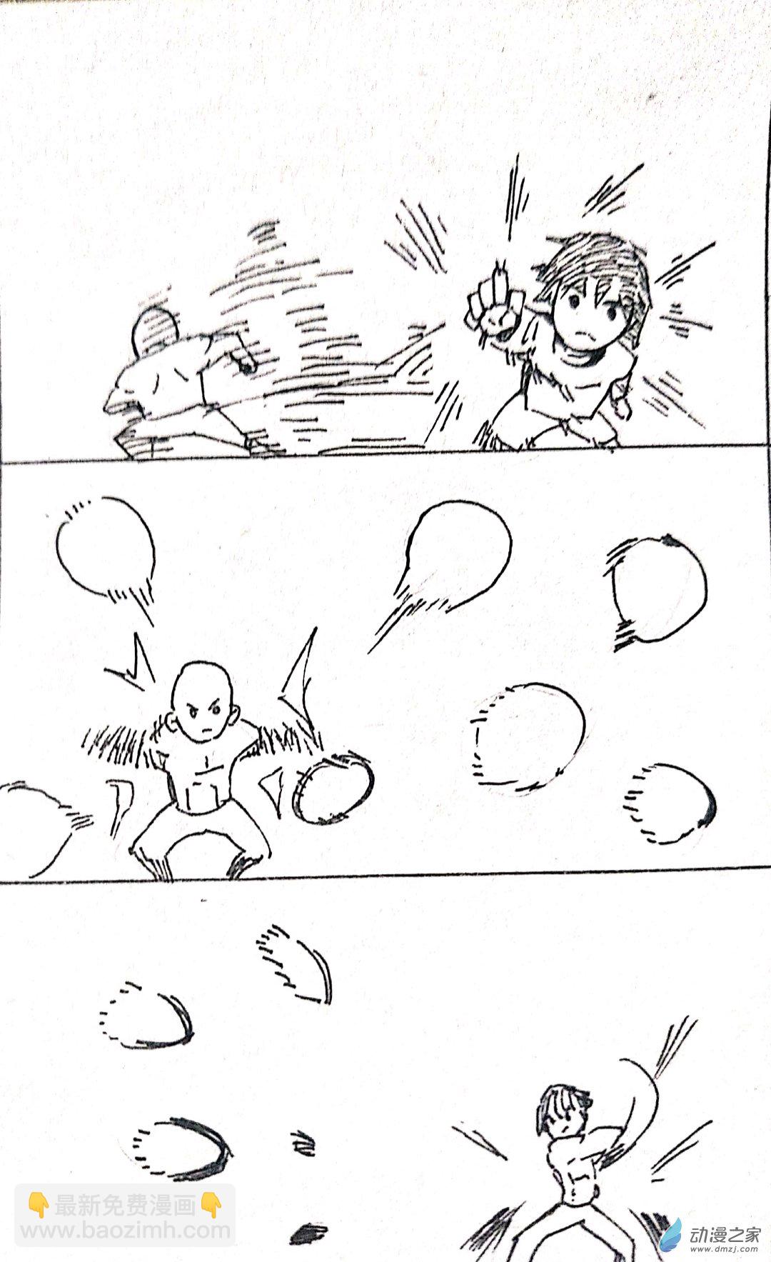 🍤日刊漫画 34 小张大冒险3 第5页