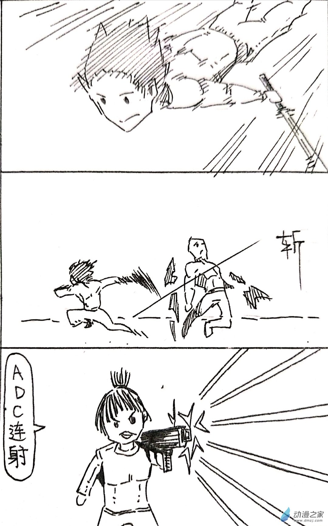 🍤日刊漫画 36 日刊漫画vol.4 第10页