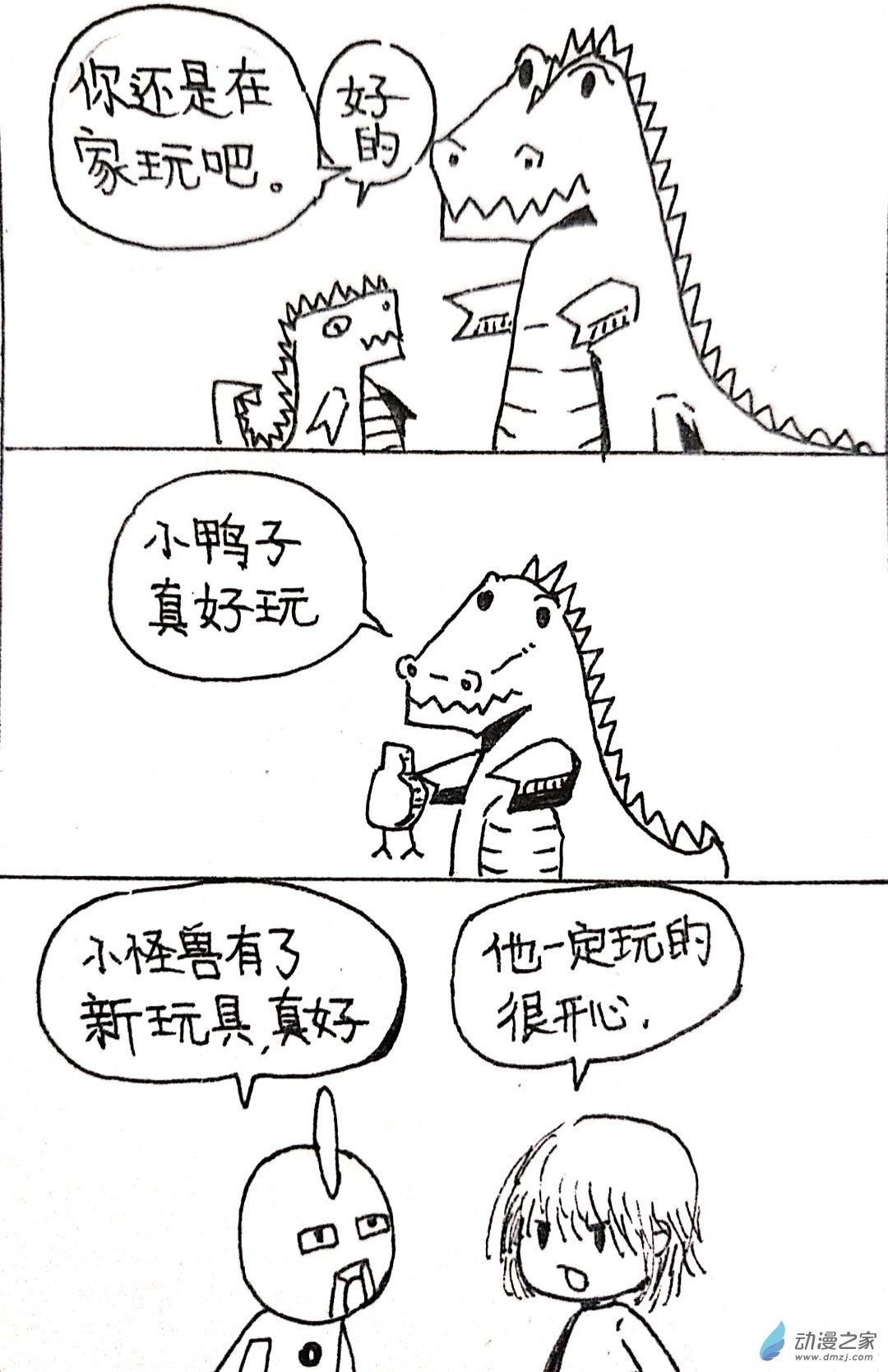 🍤日刊漫画 36 日刊漫画vol.4 第16页