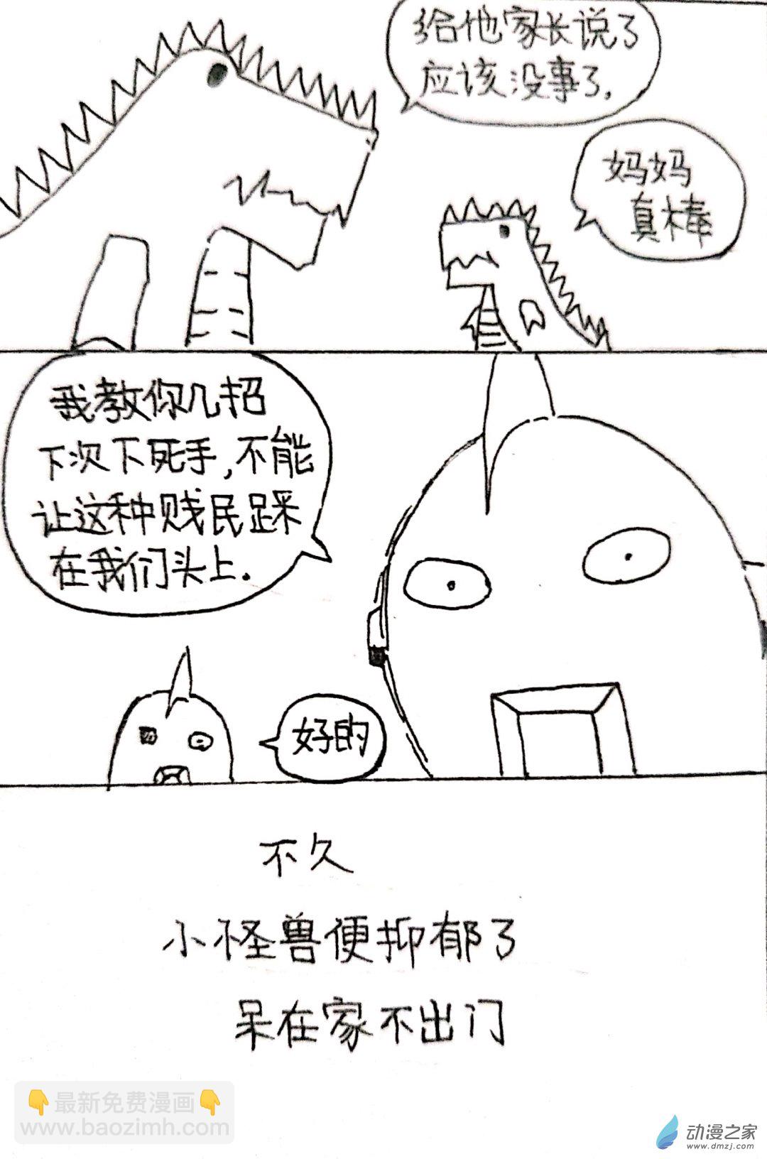 🍤日刊漫画 36 日刊漫画vol.4 第19页