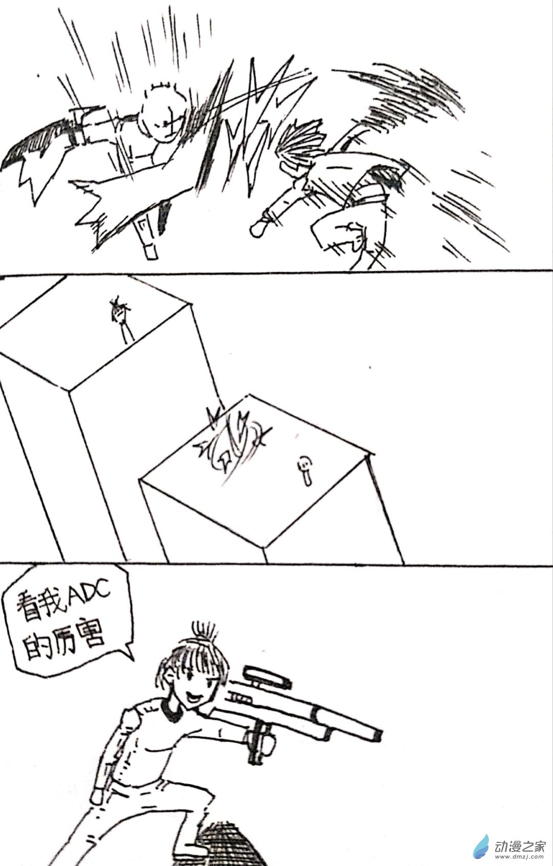 🍤日刊漫画 36 日刊漫画vol.4 第5页