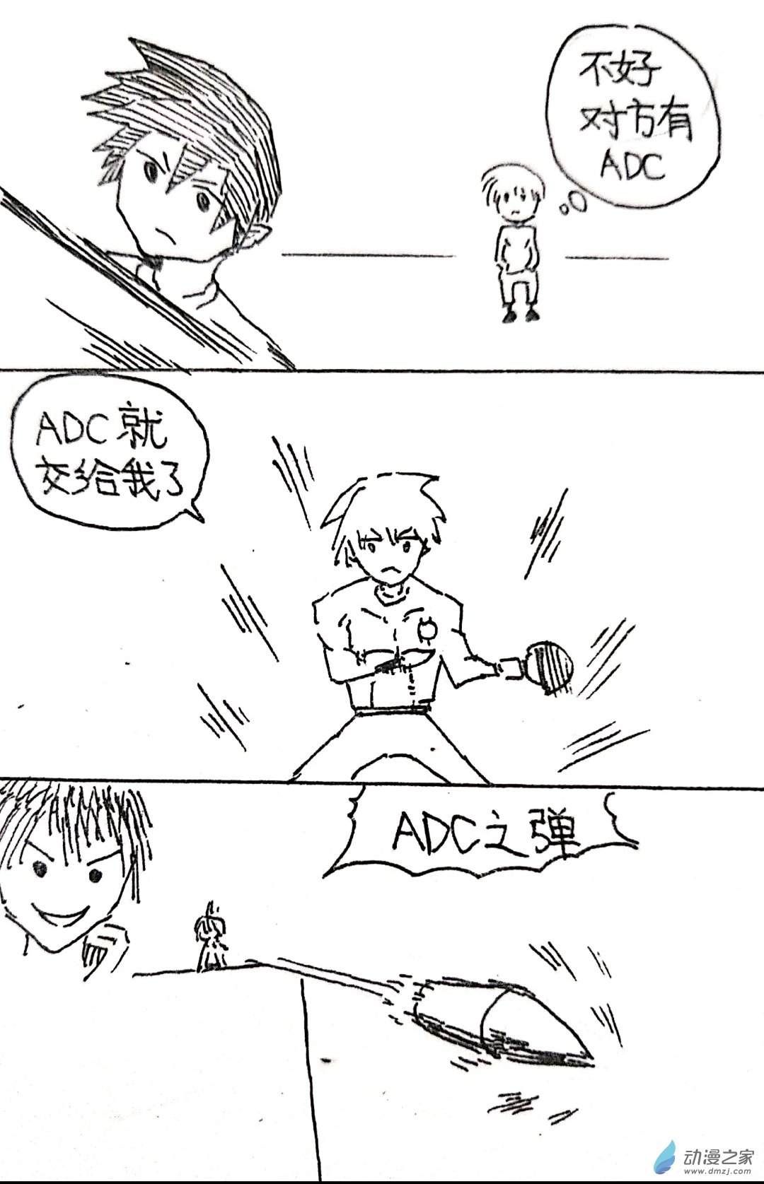🍤日刊漫画 36 日刊漫画vol.4 第6页