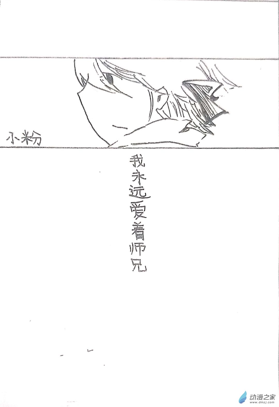 🍤日刊漫画 42 日刊漫画vol6（上） 第2页