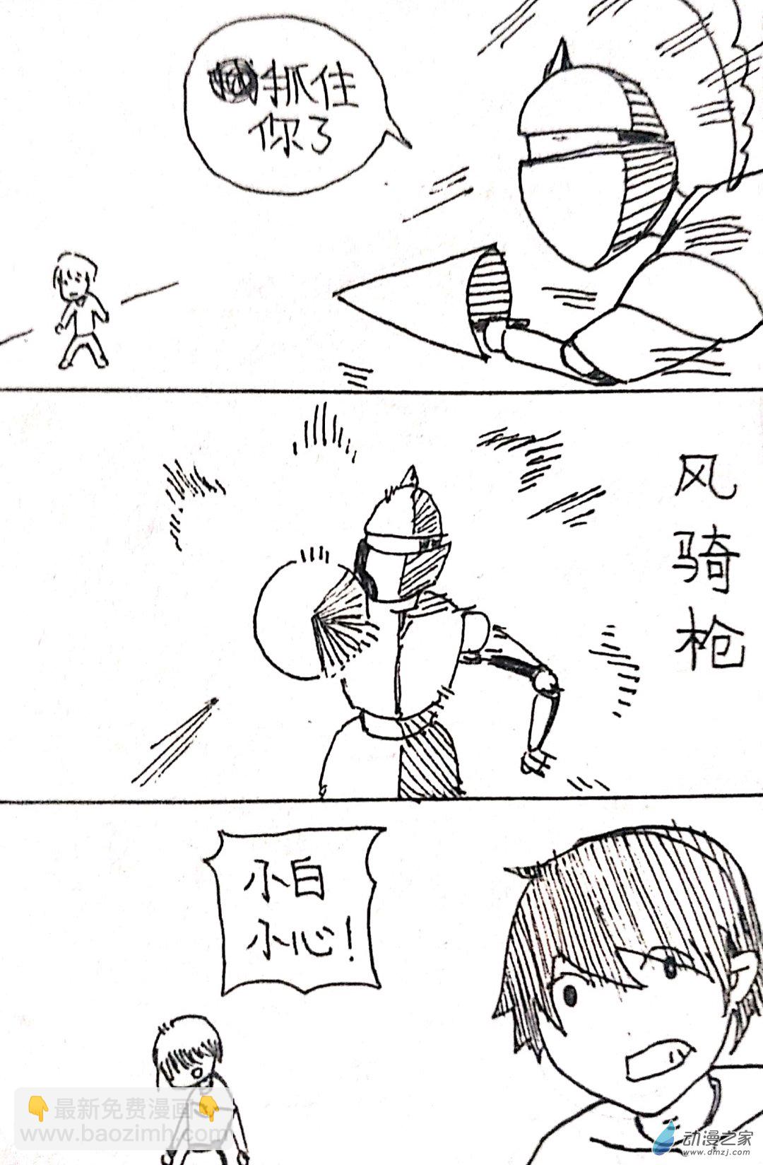 🍤日刊漫画 44 日刊漫画vol7(上) 第8页