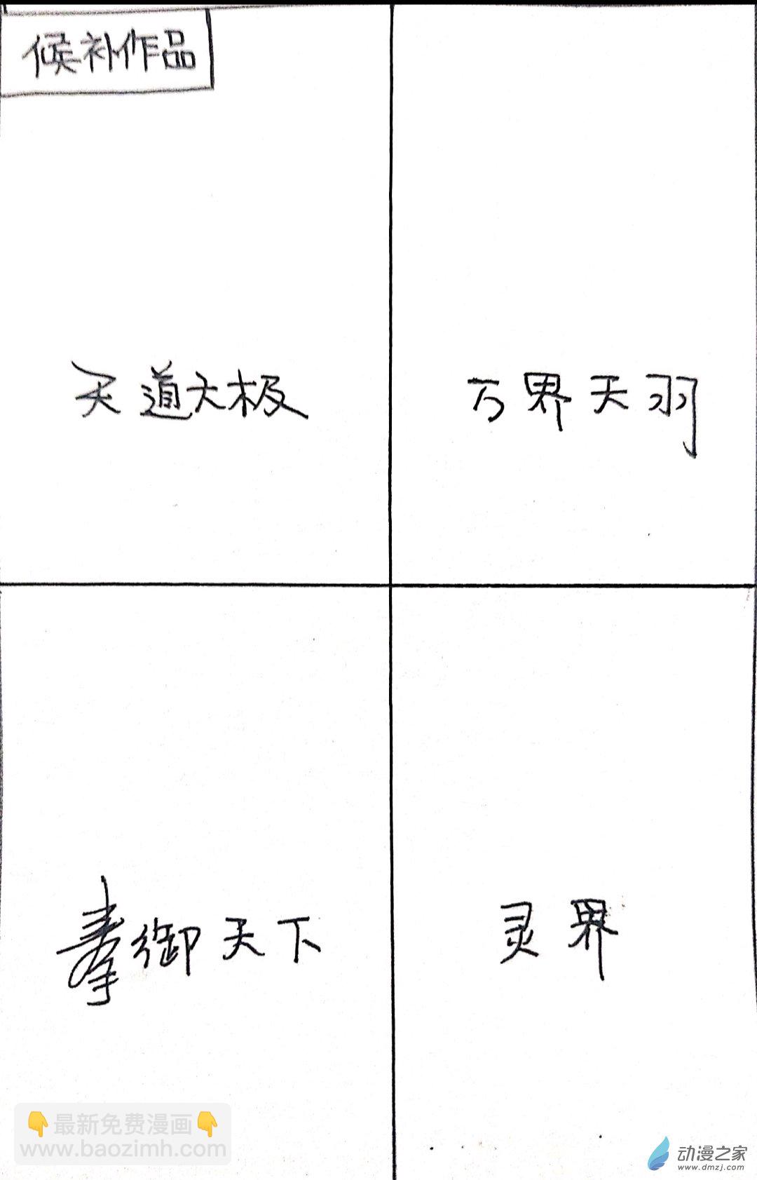 🍤日刊漫画 46 日刊漫画vol7(下) 第10页