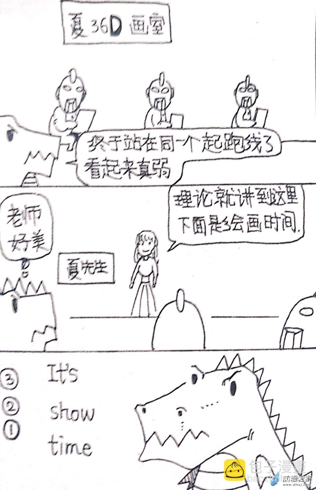 🍤日刊漫画 46 日刊漫画vol7(下) 第2页