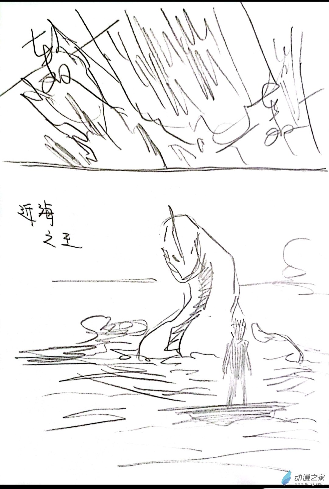🍤日刊漫画 50 海贼王同人 第3页