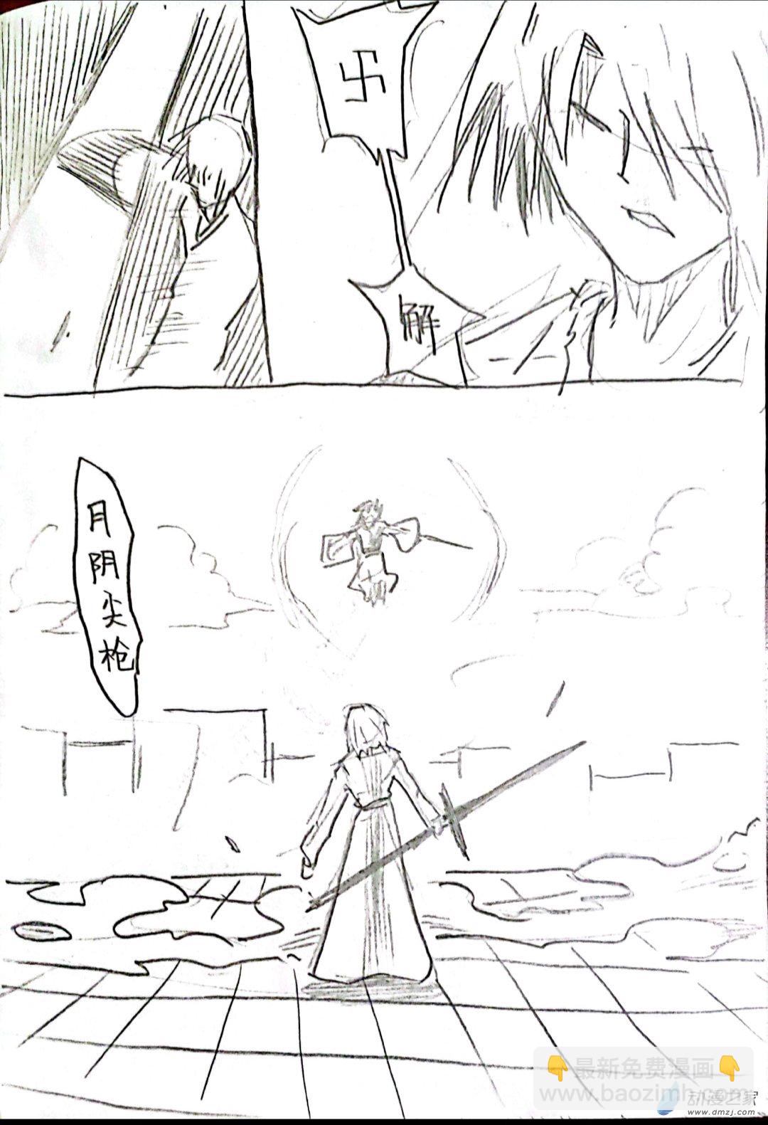 🍤日刊漫画 56 死神同人04 第2页