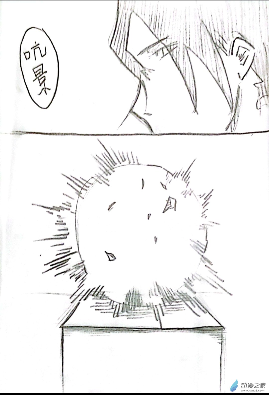 🍤日刊漫画 60 死神同人07 第2页