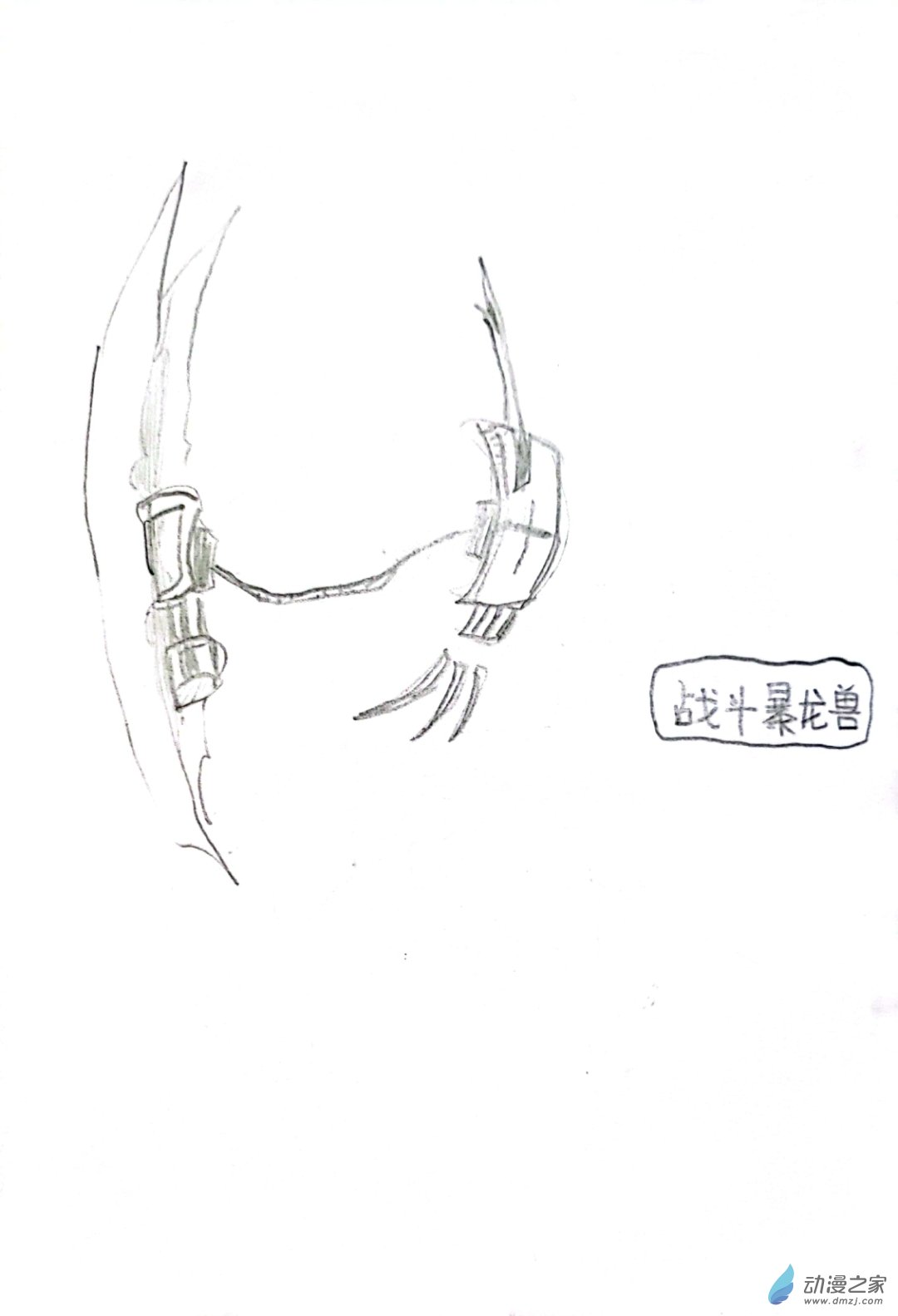 🍤日刊漫画 66 死神同人13 第6页