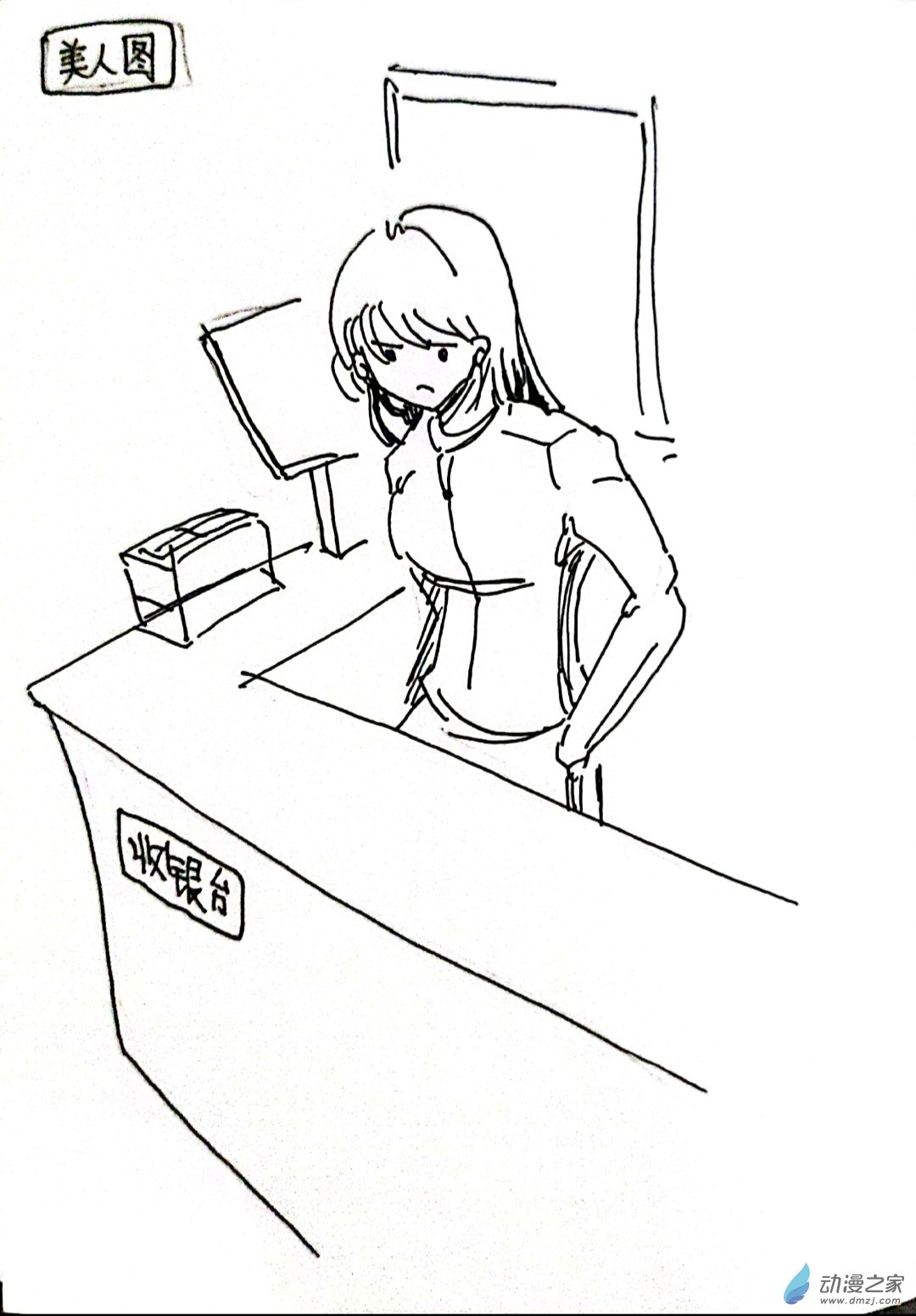 🍤日刊漫画 68 少年赏妹篇 第3页