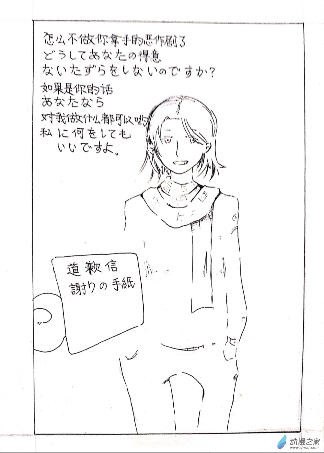 🍤日刊漫画 08 少年赏妹篇五 第4页
