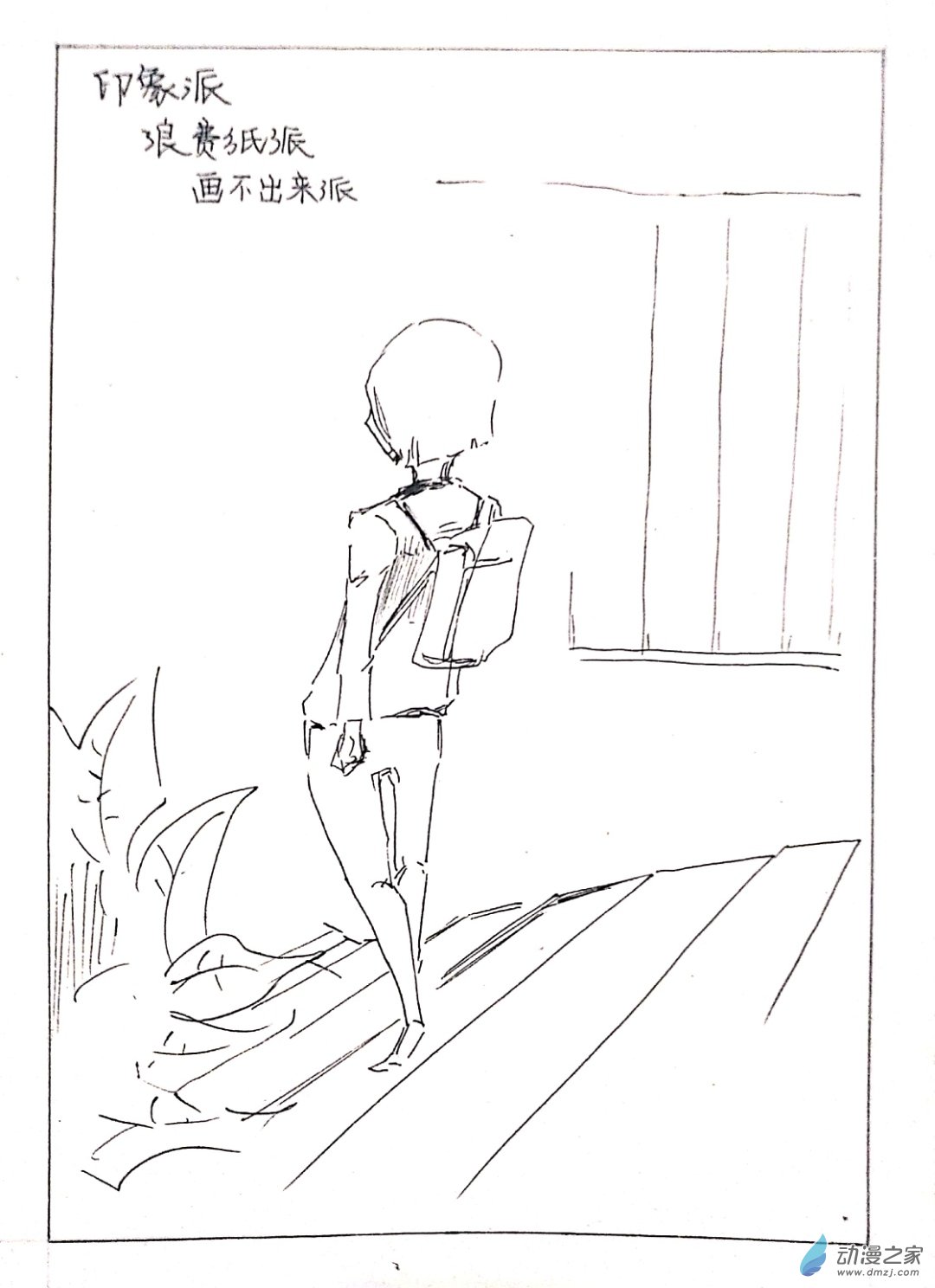 🍤日刊漫画 10 少年赏妹篇七 第4页