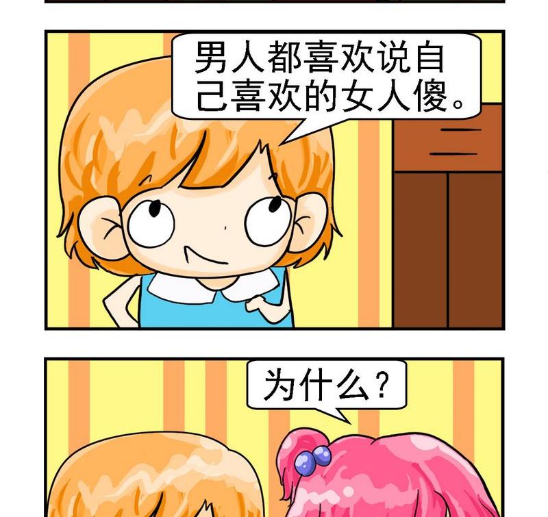 🍤日历 2 傻女人 第2页