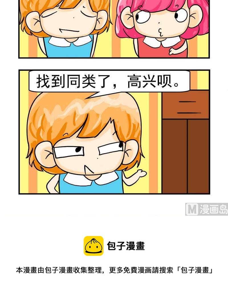 🍤日历 2 傻女人 第3页