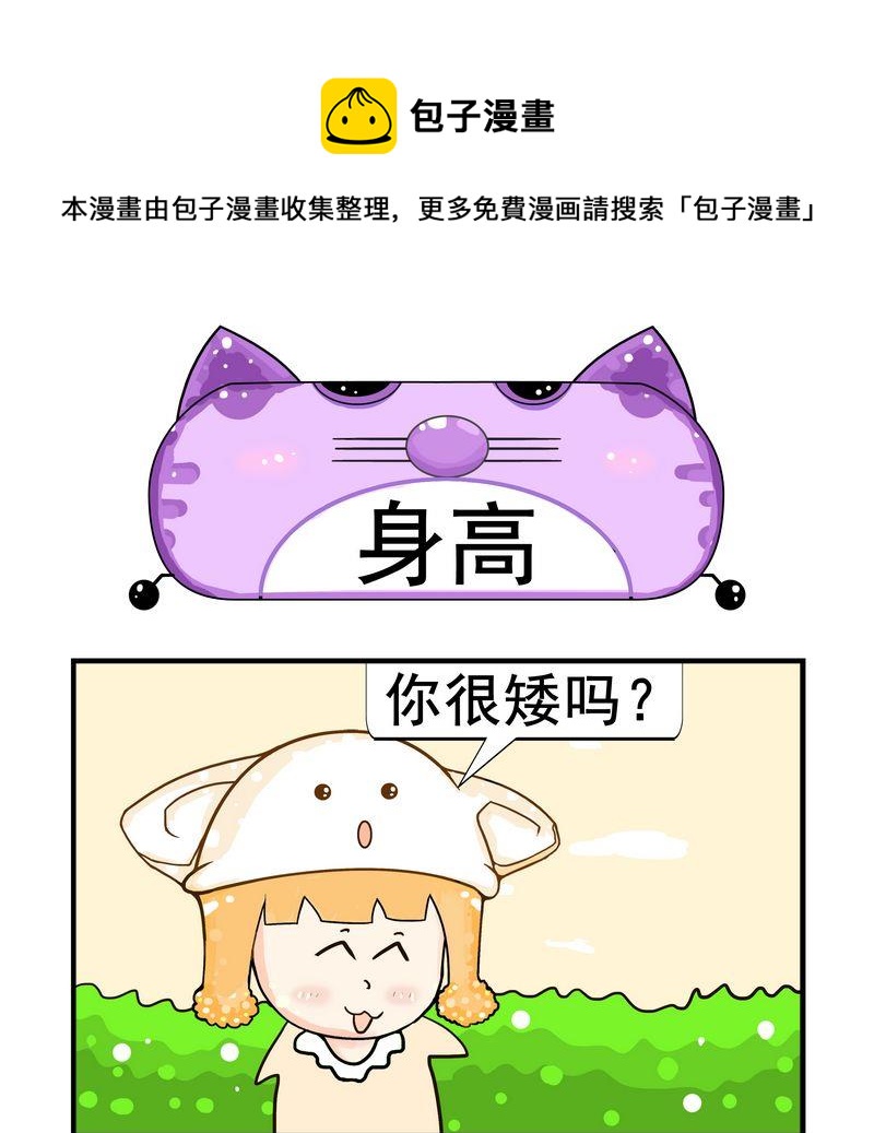 🍤日历 4 身高 第1页