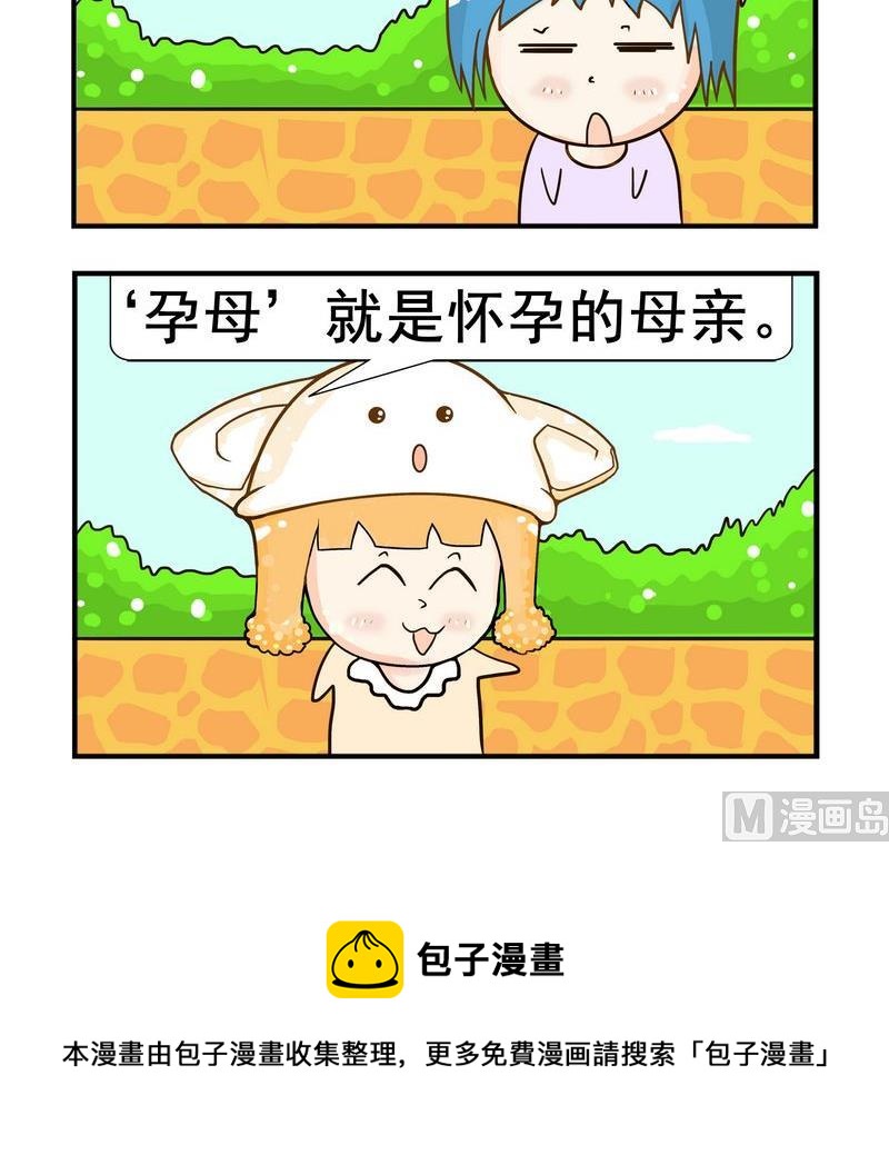 🍤日历 8 声母 第3页