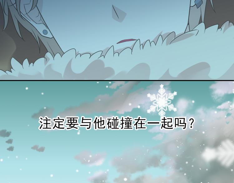 第12话 是你撩我在先(1/3)-第12话