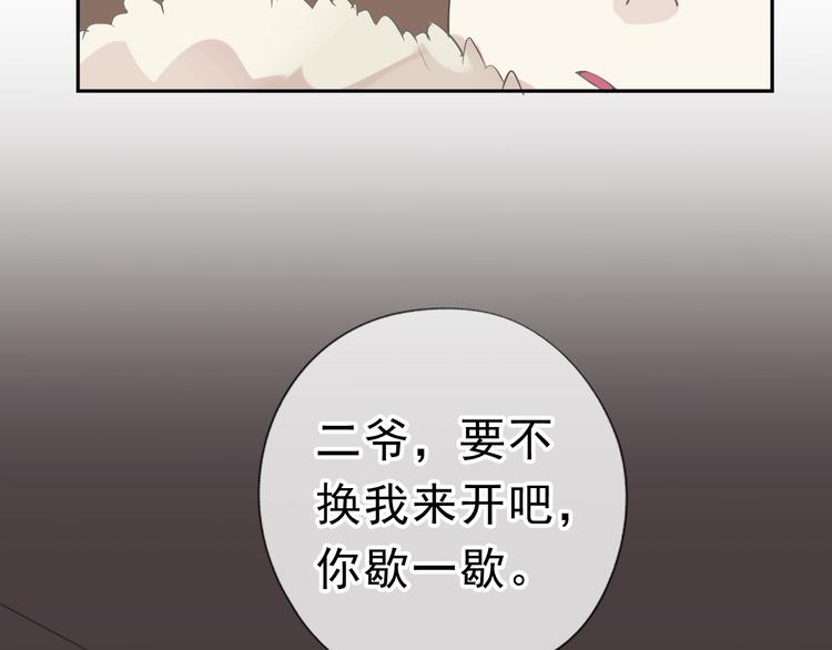 第12话 是你撩我在先(1/3)-第12话
