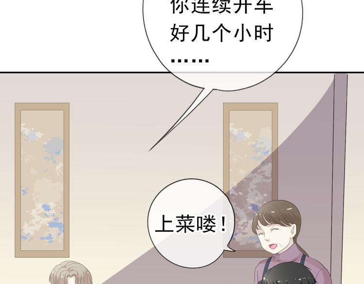 第12话 是你撩我在先(1/3)-第12话