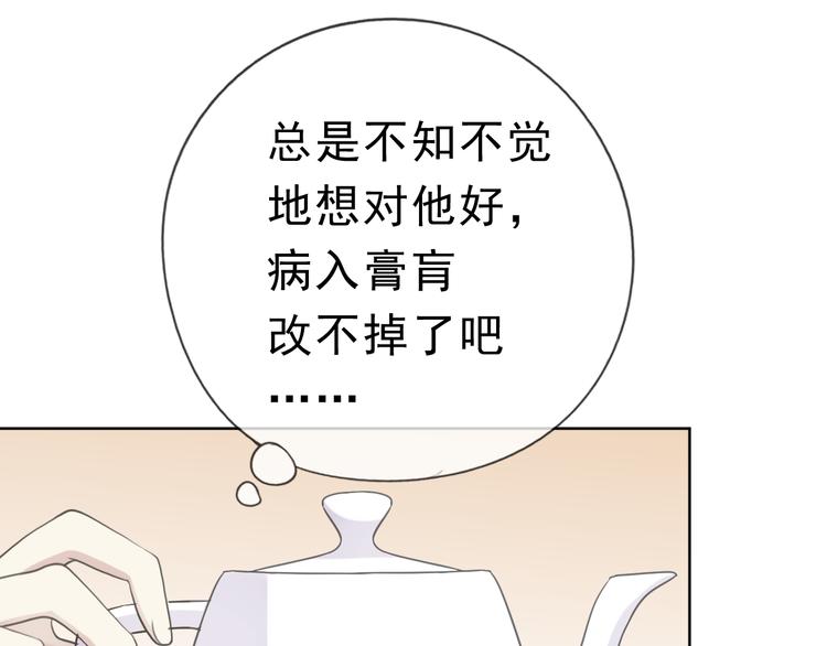 第12话 是你撩我在先(1/3)-第12话