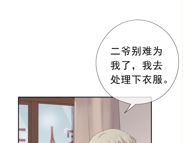 第12话 是你撩我在先(1/3)-第12话