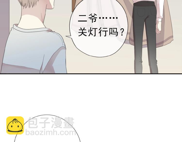 第14话 折磨人的妖精！(1/2)-第14话