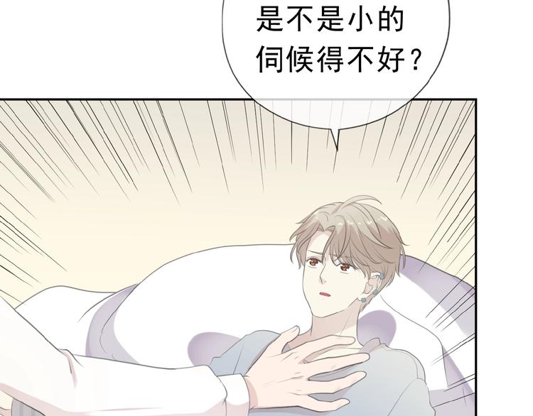 第14话 折磨人的妖精！(1/2)-第14话
