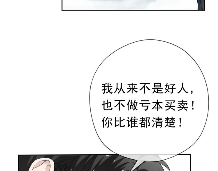 第16话 我不要钱只要你(1/3)-第16话