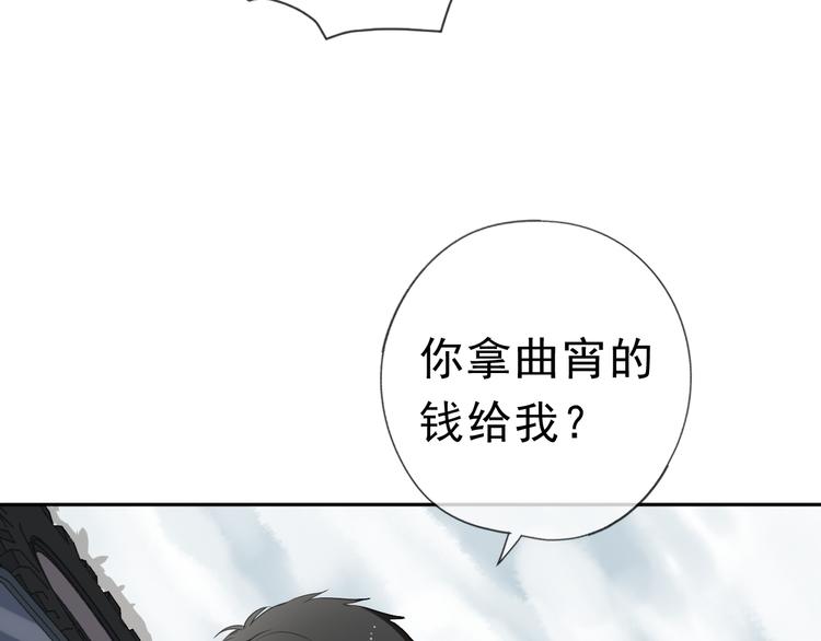 第16话 我不要钱只要你(1/3)-第16话