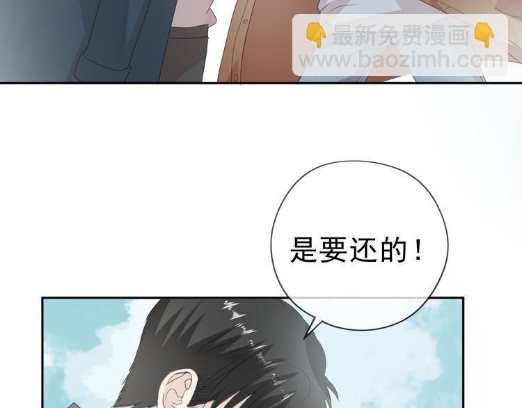 第16话 我不要钱只要你(1/3)-第16话